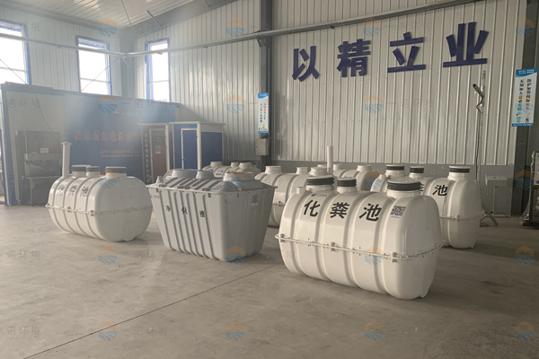 農(nóng)村廁改中為什么要使用模壓化糞池 農(nóng)村廁改中為什么要使用模壓化糞池