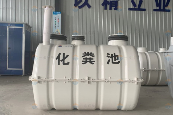 選擇玻璃鋼化糞池的廠家都有哪些標準 選擇玻璃鋼化糞池的廠家都有哪些標準